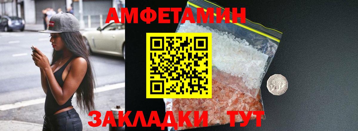 Amphetamine 98% Еманжелинск