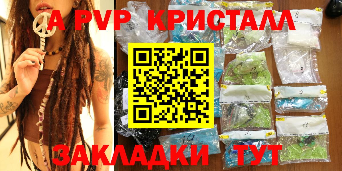 Alpha PVP кристаллы  Alfa_PVP  Alfa_PVP мука  A-PVP мука  Еманжелинск 