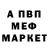 Метамфетамин винт Nika Nikolet