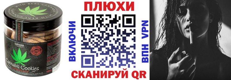 Печенье с ТГК марихуана  ОМГ ОМГ tor  Еманжелинск 