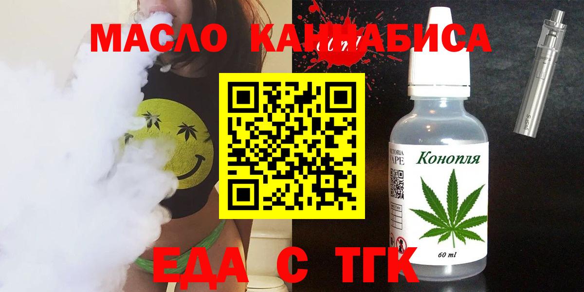 Еманжелинск  Еда ТГК марихуана  Вход с VPN 