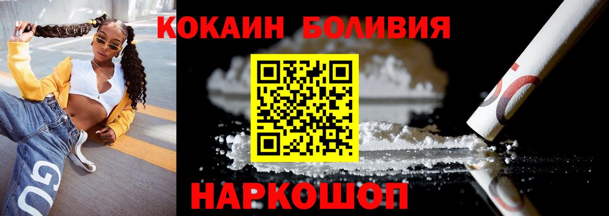 Cocaine FishScale Еманжелинск