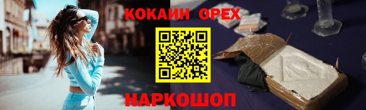 COCAIN VHQ Еманжелинск