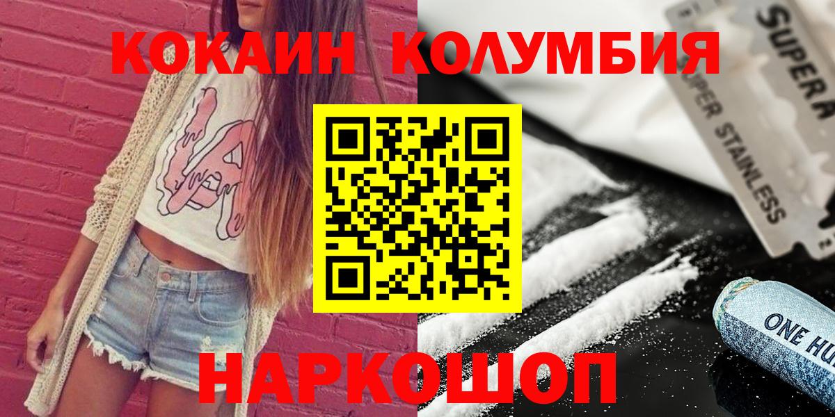 COCAIN 99%  КОКАИН 98%  купить   Еманжелинск  КОКАИН 