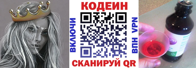 Кодеин Purple Drank  дарнет шоп  Еманжелинск 