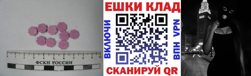 как найти наркотики  Еманжелинск  OMG зеркало  Ecstasy XTC 