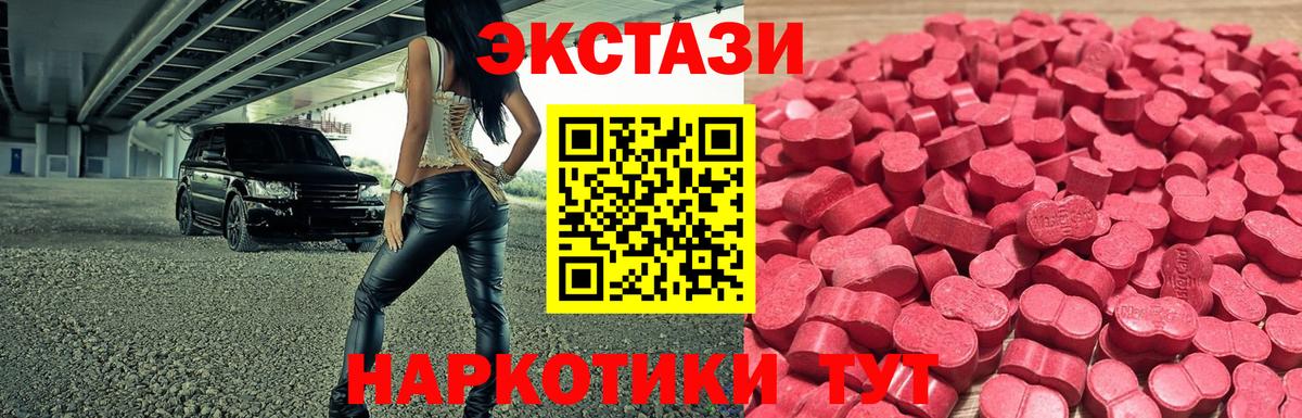 ЭКСТАЗИ диски Еманжелинск