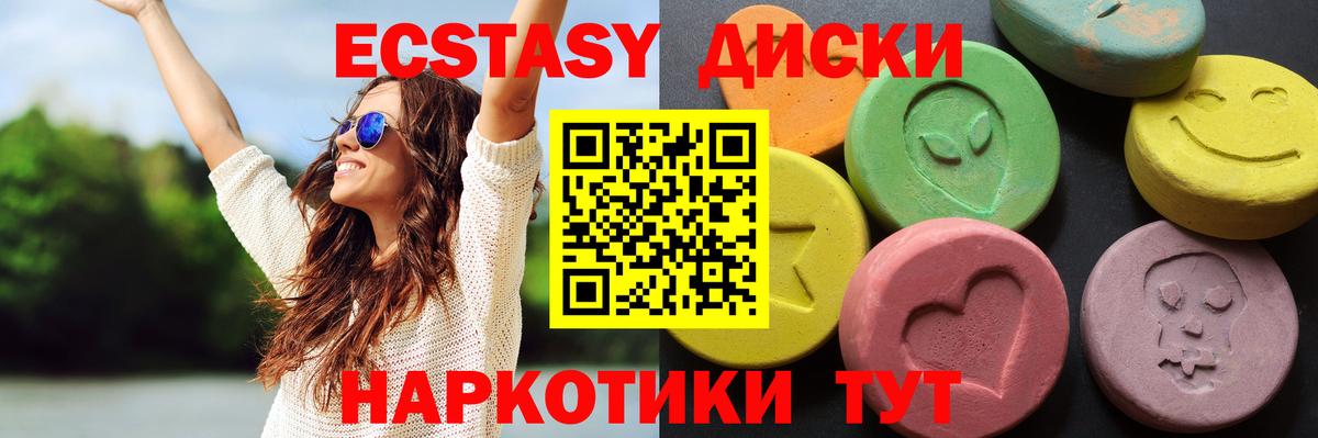 Еманжелинск  ЭКСТАЗИ  Вход с VPN  Ecstasy диски  omg как зайти  ЭКСТАЗИ бентли 