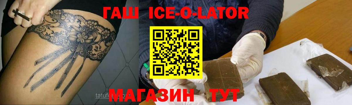 ГАШ убойный Еманжелинск