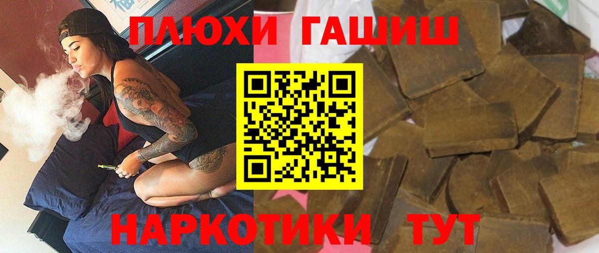 Гашиш hashish  Гашиш хэш  Вход с VPN  Гашиш  Еманжелинск 