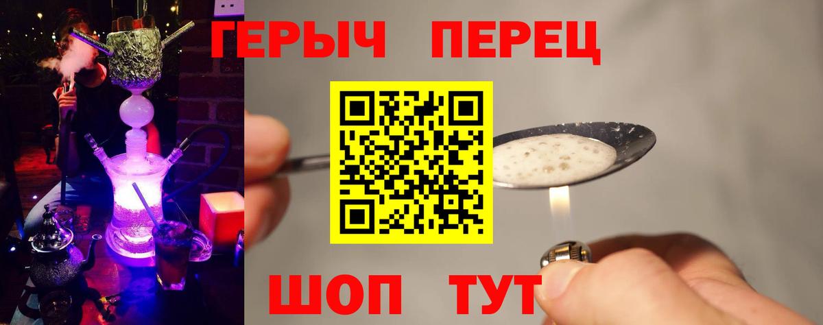 ГЕРОИН Афган  Героин  Еманжелинск 