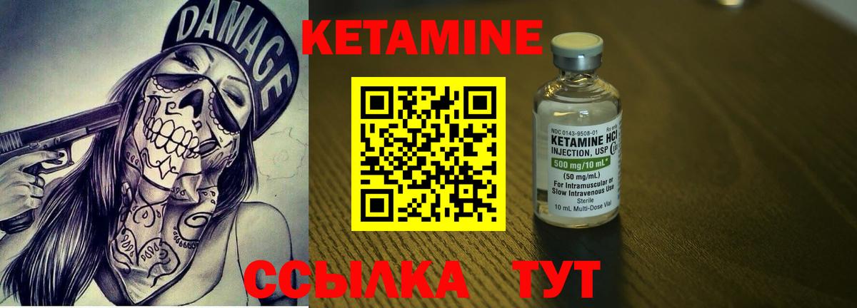КЕТАМИН VHQ  Кетамин ketamine  Еманжелинск 