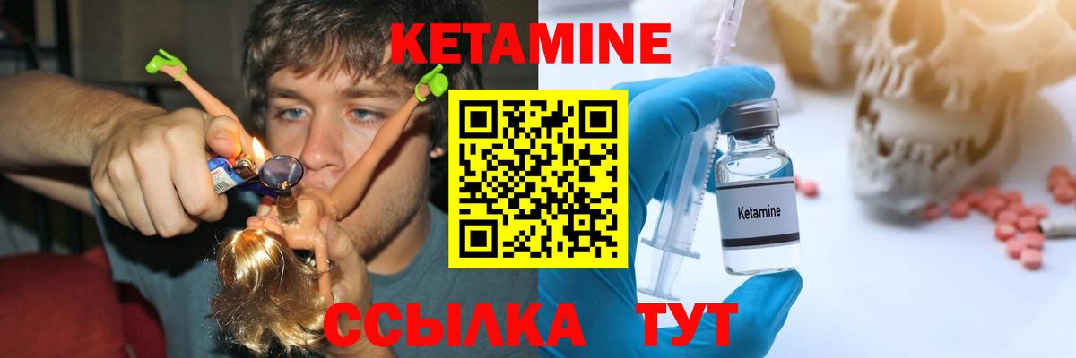 Кетамин ketamine  MEGA зеркало  Еманжелинск  Вход с VPN  Кетамин ketamine 