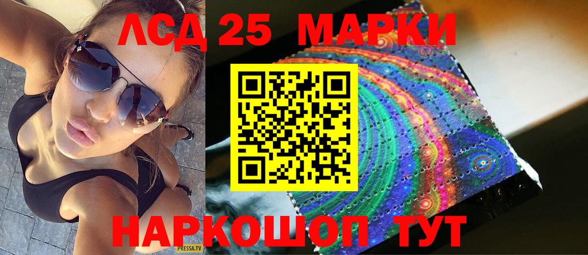 Лсд 25 экстази  Лсд 25 экстази ecstasy  Вход с VPN  Лсд 25 экстази кислота  Еманжелинск 