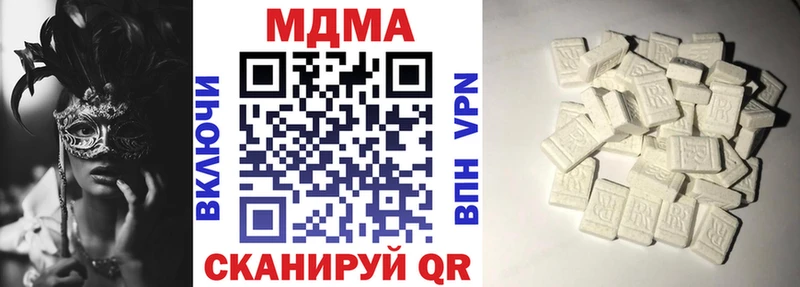 наркошоп  Еманжелинск  MDMA VHQ 