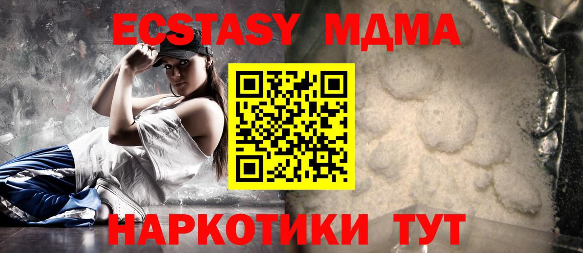 Еманжелинск  МДМА молли  Вход с VPN  MDMA  MDMA кристаллы 