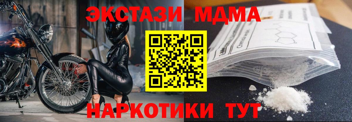 МДМА VHQ Еманжелинск