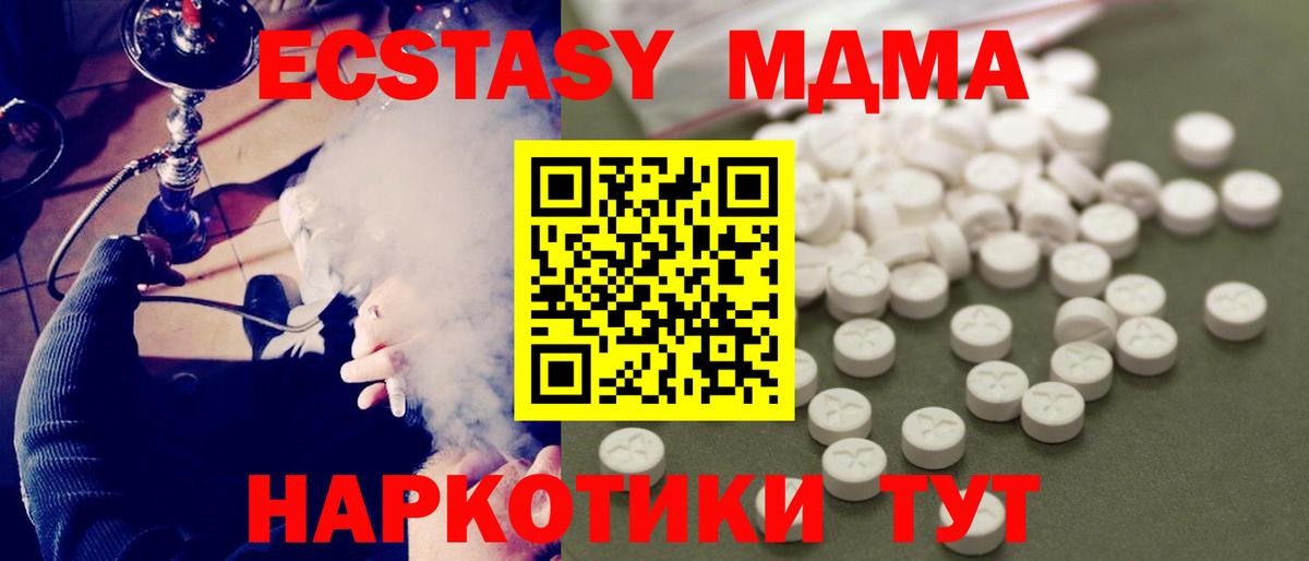 MDMA молли Еманжелинск