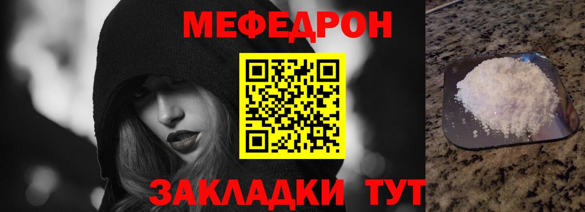 МЕФ мука Еманжелинск