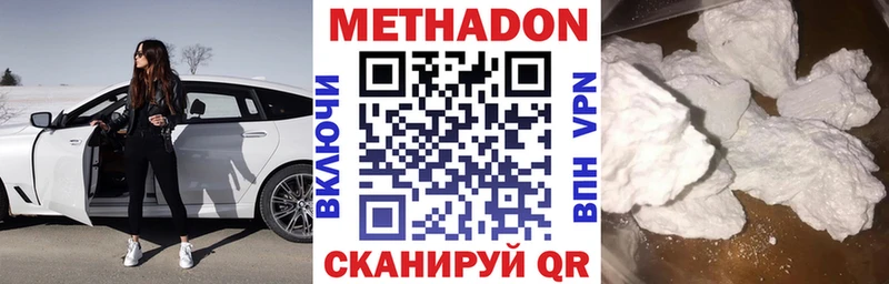 Метадон белоснежный  shop состав  Еманжелинск 