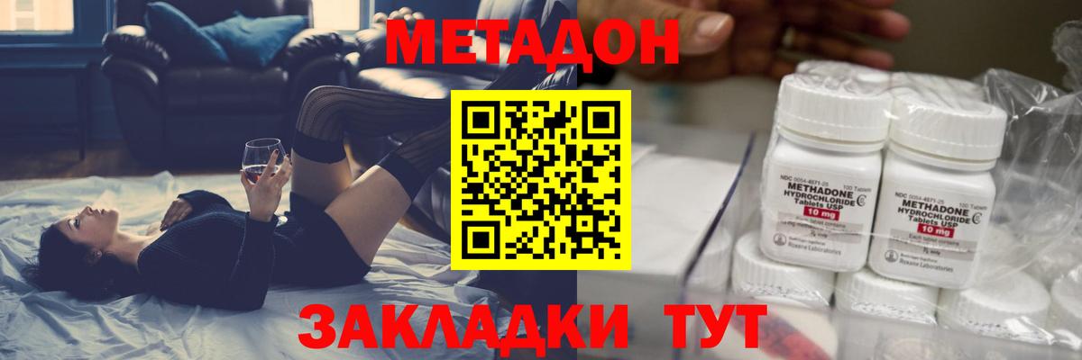Еманжелинск  МЕТАДОН белоснежный  Вход с VPN 