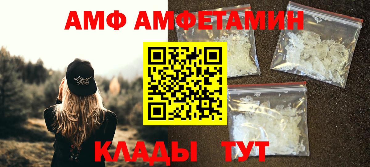 МЕТАМФЕТАМИН мет Еманжелинск