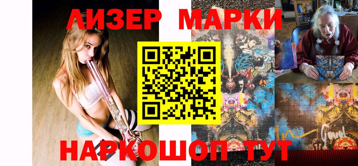 Марки 25I-NBOMe  Еманжелинск  продажа наркотиков  Марки NBOMe 1,5мг 