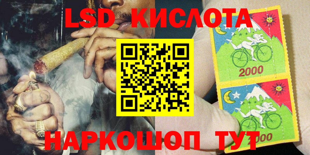 Наркотические марки 1500мкг Еманжелинск