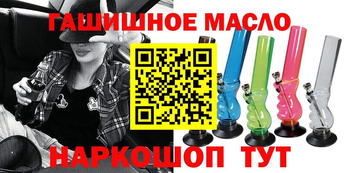 Дистиллят ТГК гашишное масло Еманжелинск