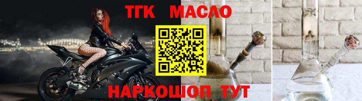 Дистиллят ТГК вейп с тгк  Еманжелинск  ТГК жижа 