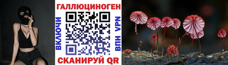 Псилоцибиновые грибы ЛСД  Еманжелинск 