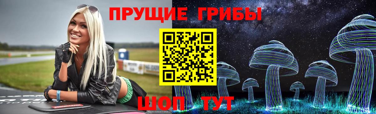 Псилоцибиновые грибы мухоморы  Вход с VPN  Еманжелинск 